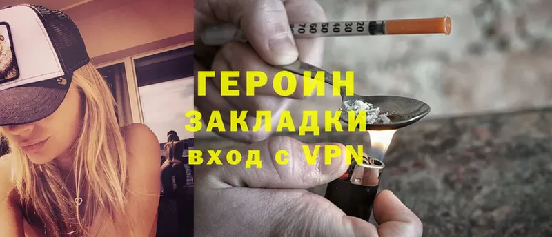 ГЕРОИН Heroin  Тетюши 