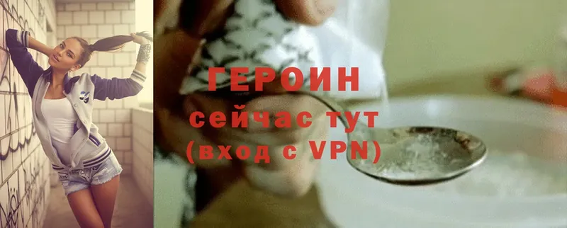 ГЕРОИН белый Тетюши